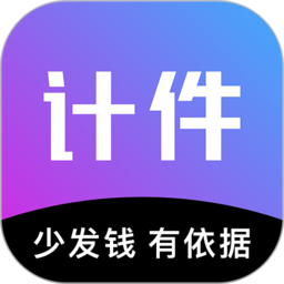 轻松计件app