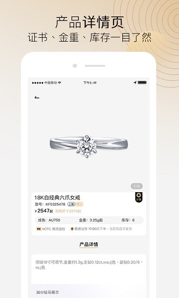 珠宝商云展厅app