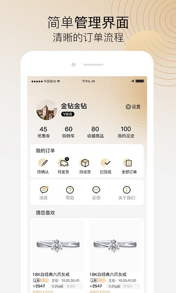 珠宝商云展厅app