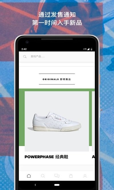 adidas cn staging app