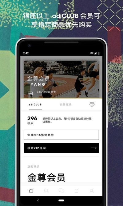 adidas cn staging app