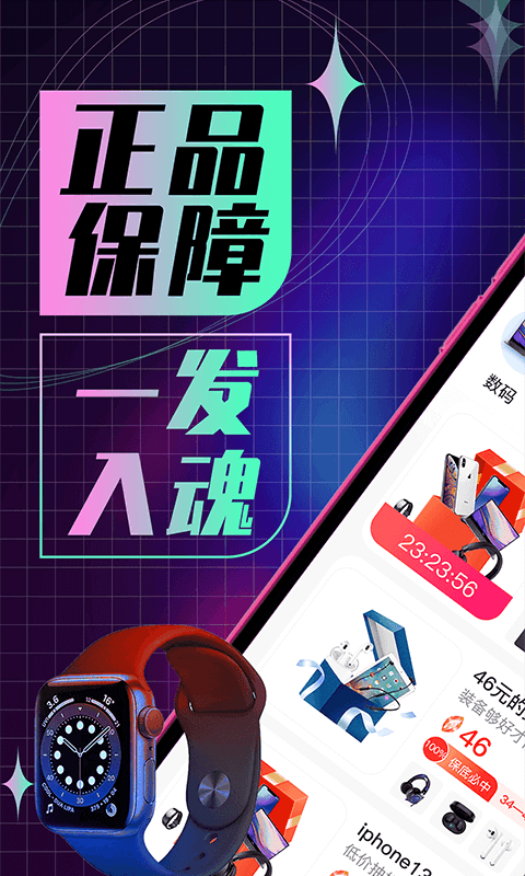 欧气魔盒app