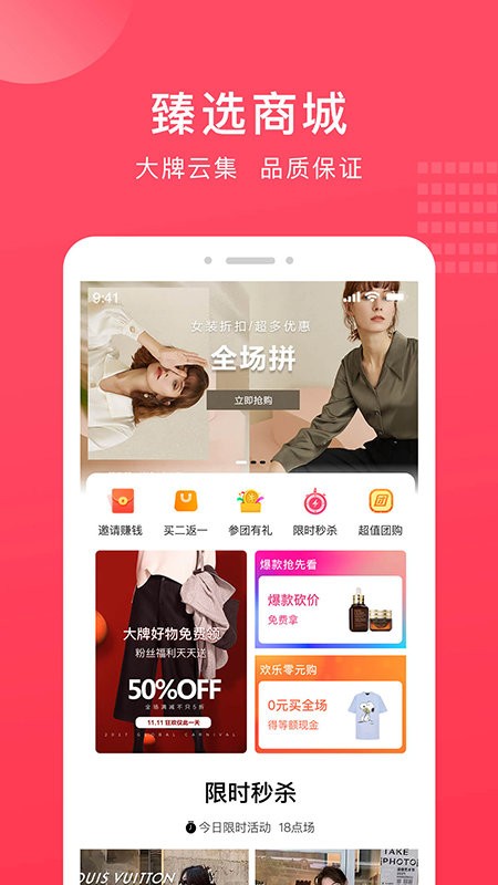 奢迷优选app