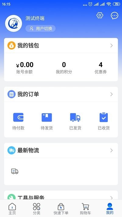 金慧艾医药网平台app