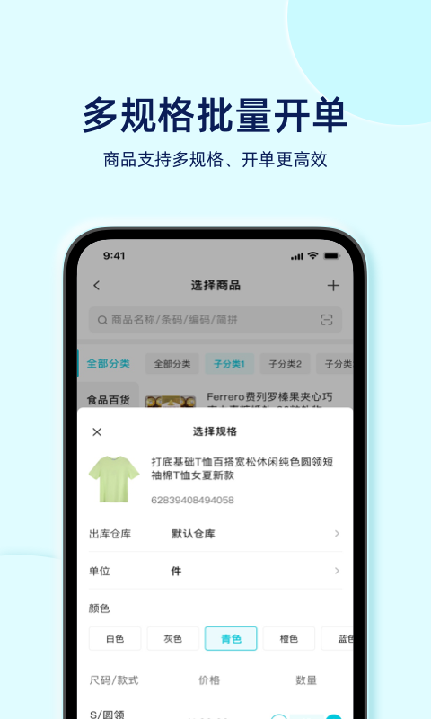 智慧记星火app