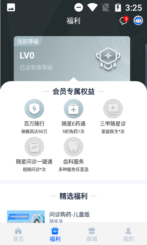 康有唯app