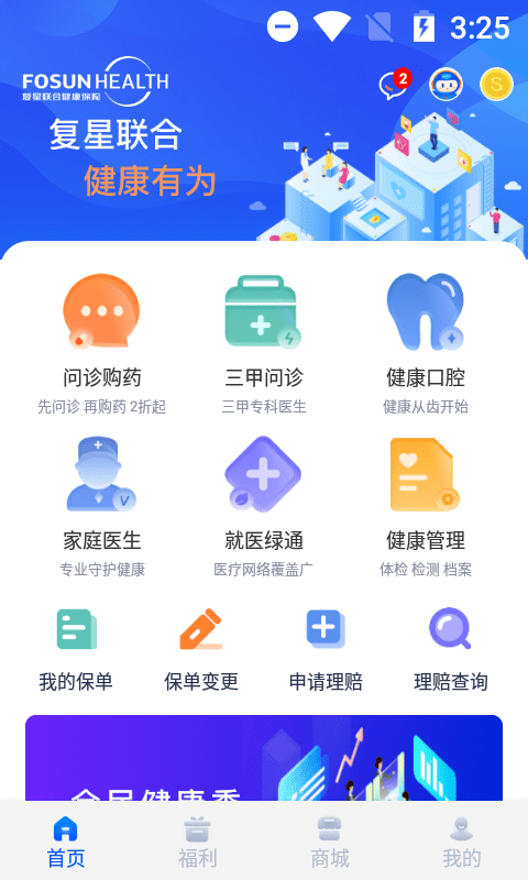 康有唯app