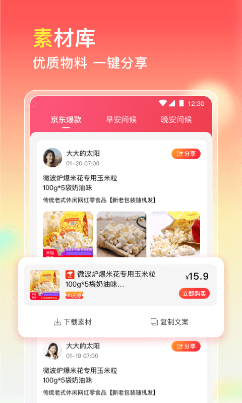 蜂淘汇app最新版(改名为蜂聚惠)