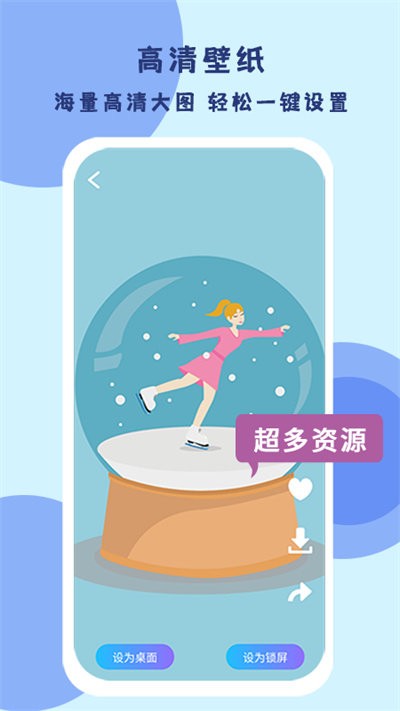 越甲高清壁纸app