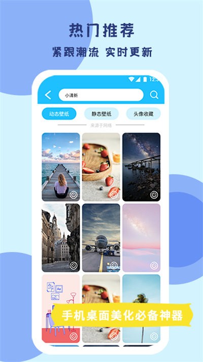 越甲高清壁纸app