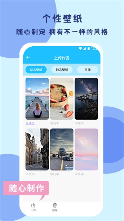 越甲高清壁纸app