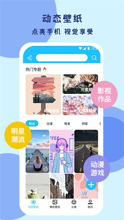 越甲高清壁纸app