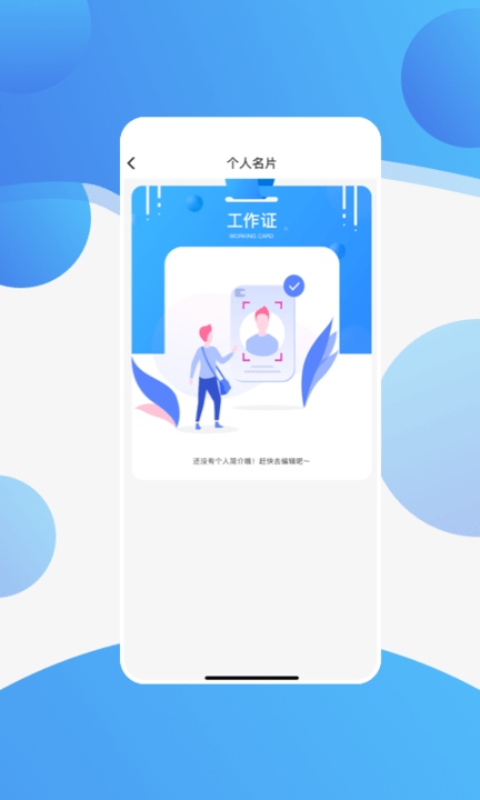 今往技工版app