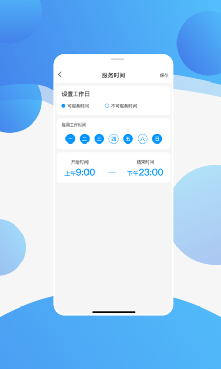 今往技工版app