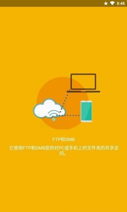 smart file manager官方版