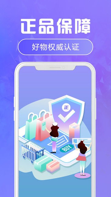 福星盲盒app