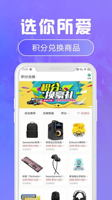 福星盲盒app