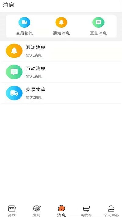 郑欧直通车app