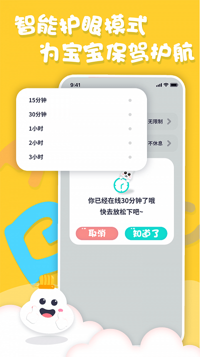 中英文绘本故事app