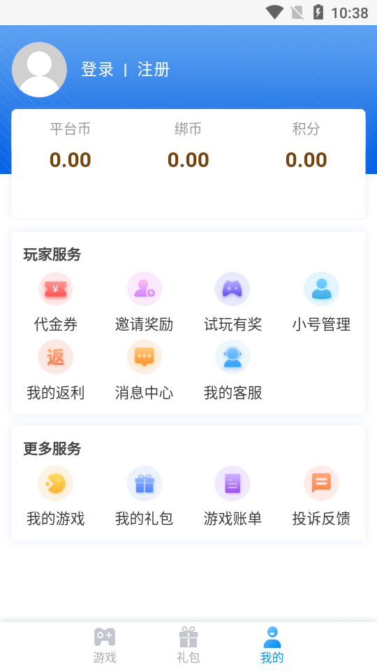 顺玩游戏盒子app