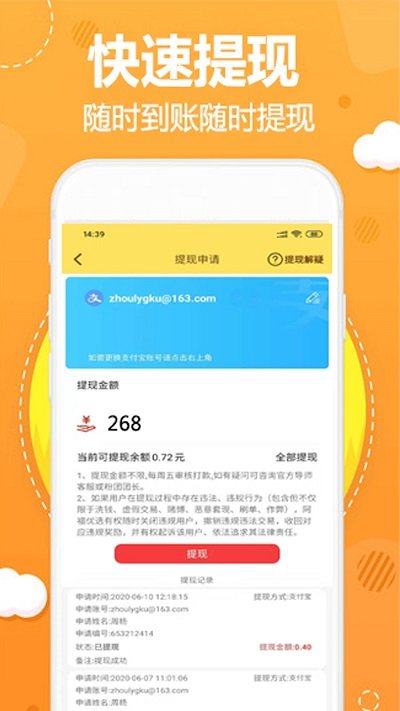 阿福优选app