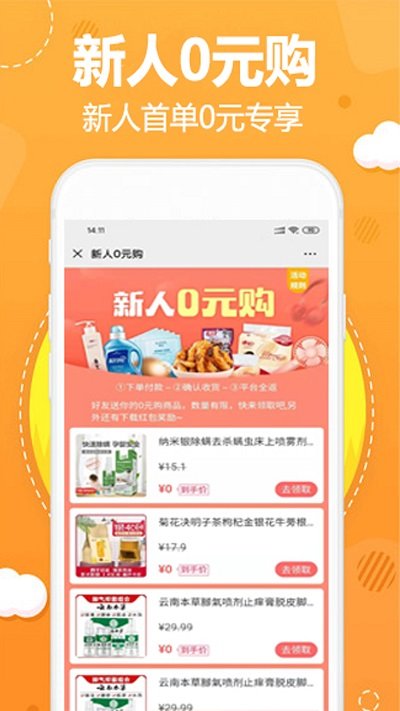 阿福优选app