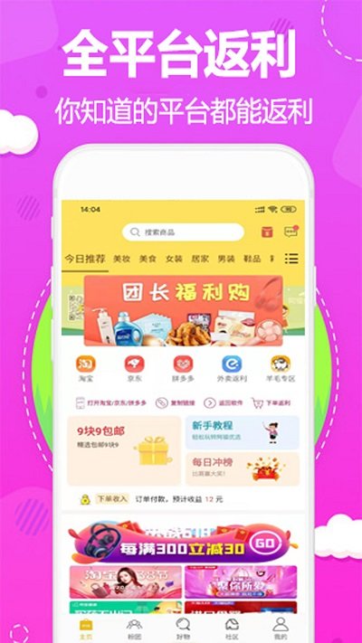 阿福优选app