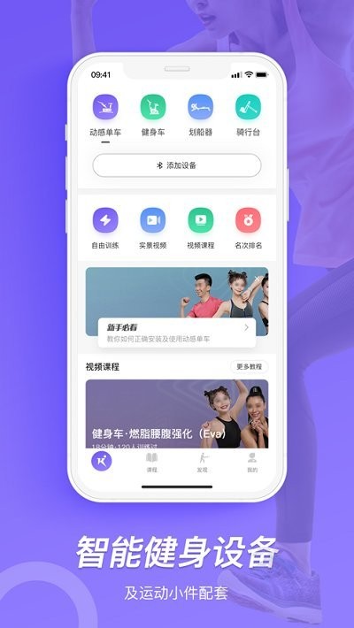 kewi运动app(改名KWEI运动)