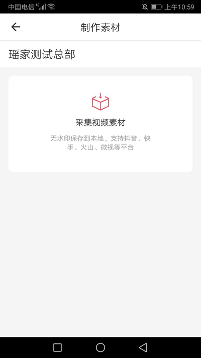 瑶家养生app