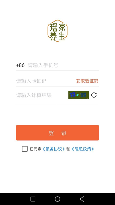 瑶家养生app