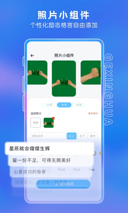 桌面主题小组件app