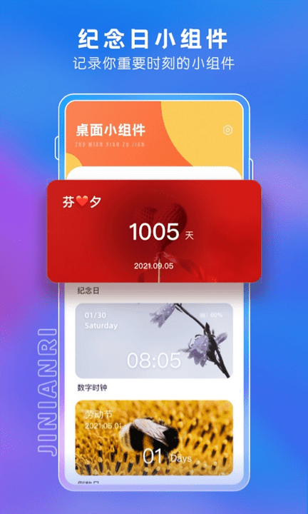 桌面主题小组件app