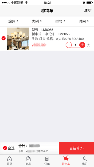 灯饰帮app