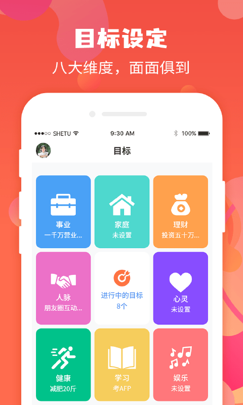 珍时极速版app