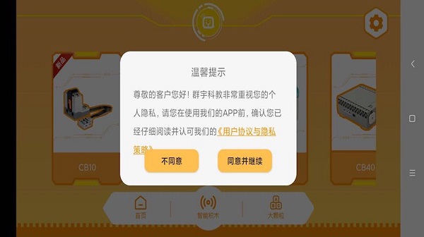 群宇科教app