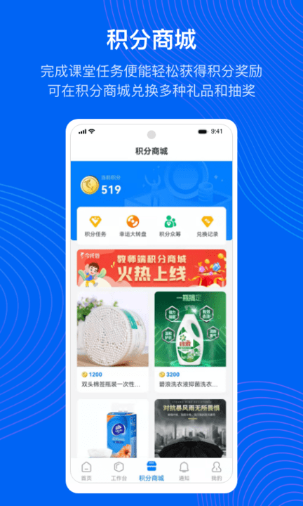 今托管教师端app