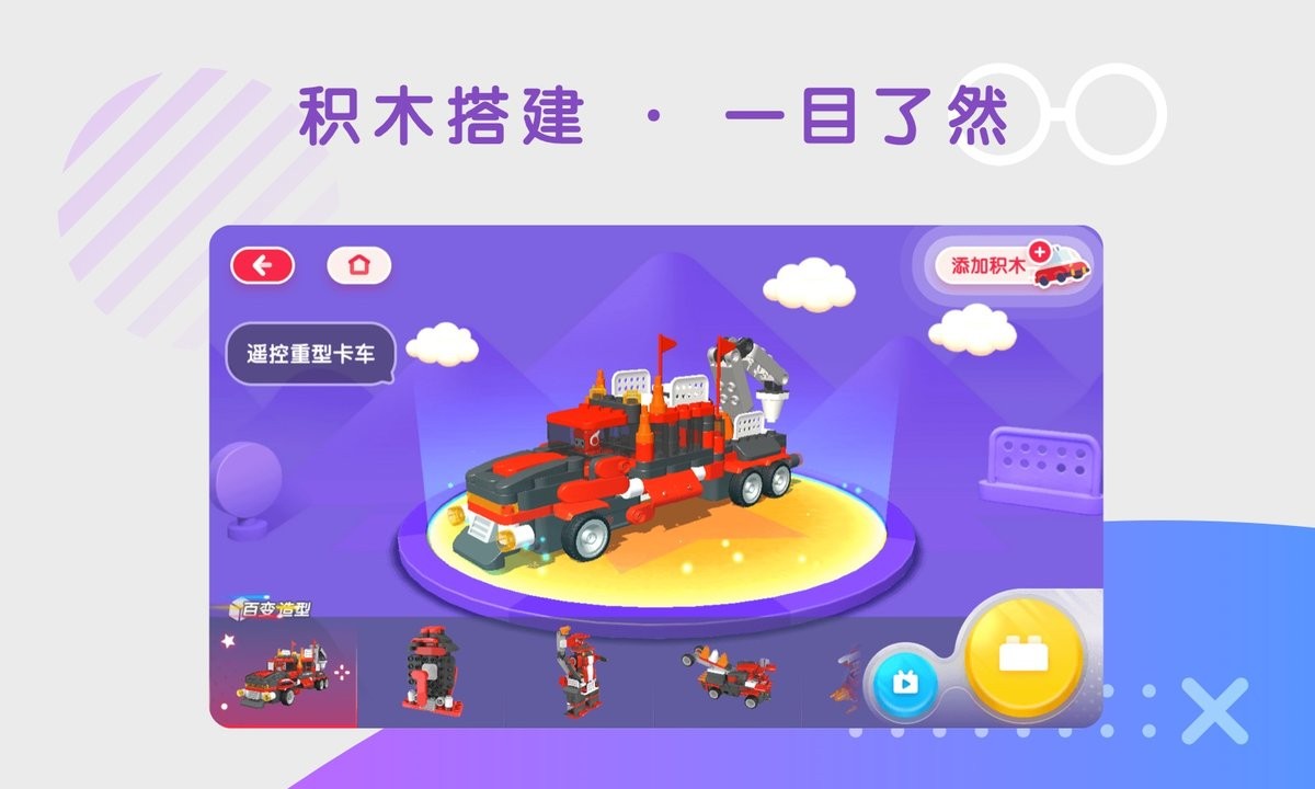 布鲁可智趣版app