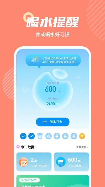 心意通app