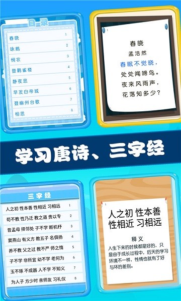 儿童宝贝学习王国app