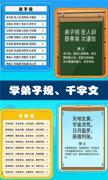 儿童宝贝学习王国app