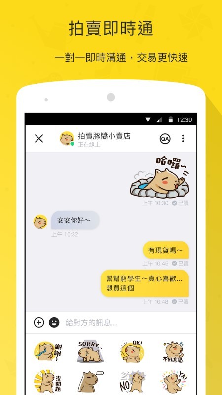 yahoo奇摩拍卖app