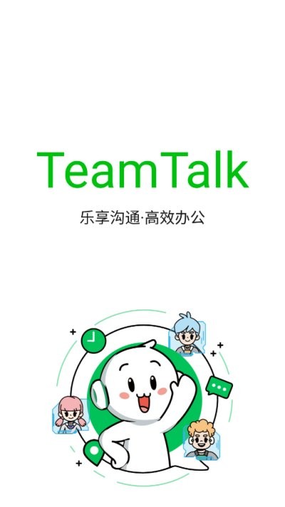 teamtalk官方oppo