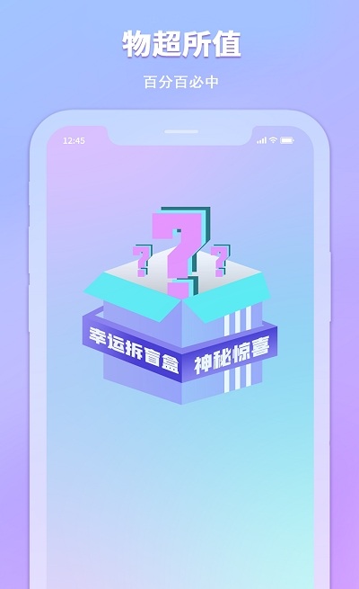 星空魔盒app