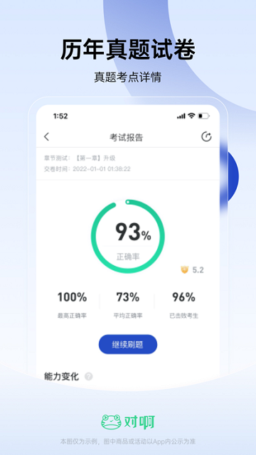 经济师中级随身学app(改名经济师随身学)