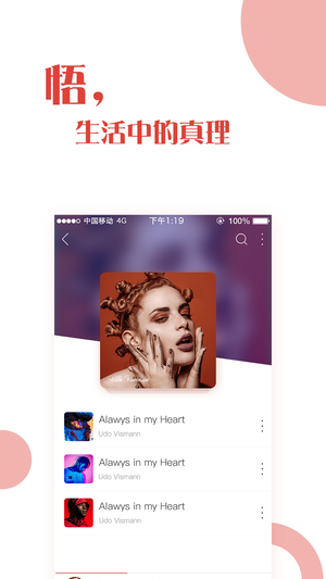 火爆音乐app