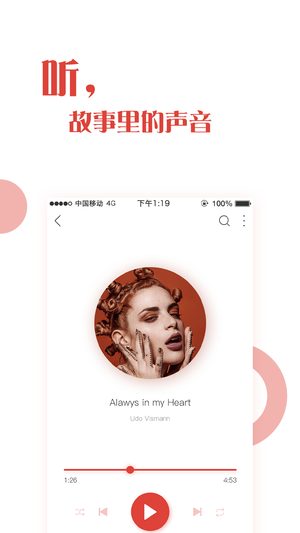 火爆音乐app