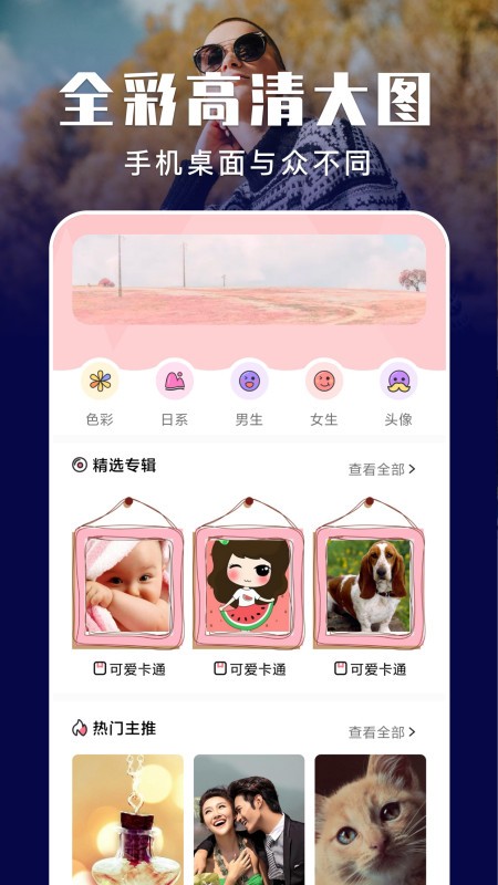 星球壁纸手机高清壁纸