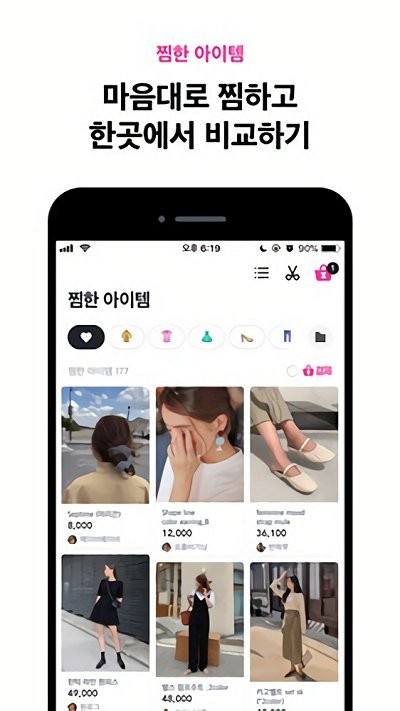 zigzag韩国购物app