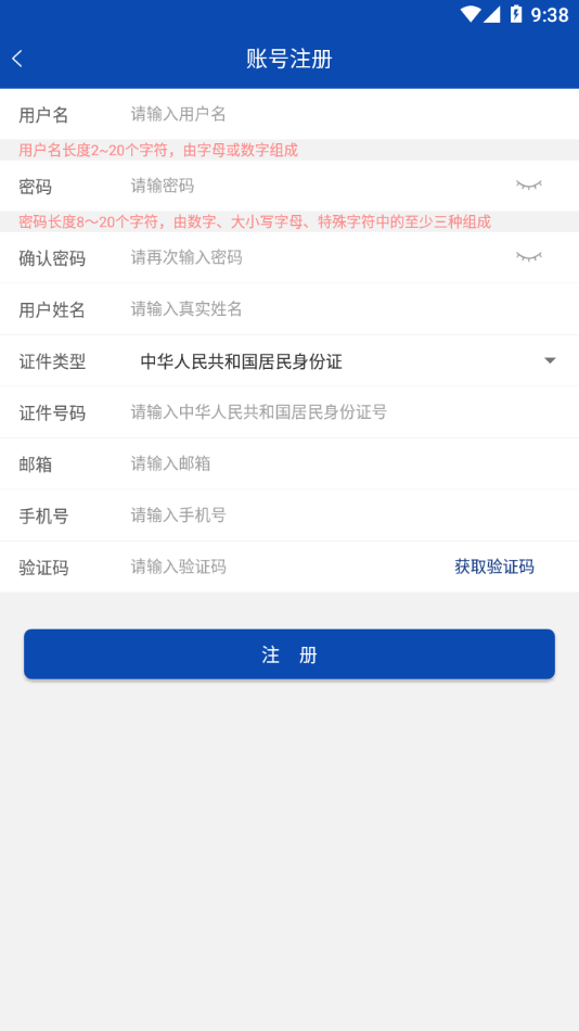 西藏市监服务app手机版