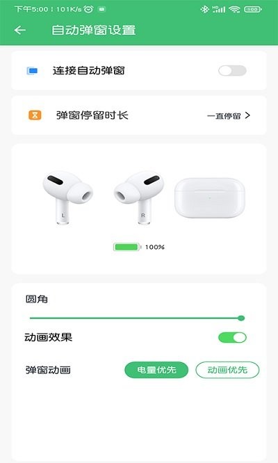 iairpods助手app